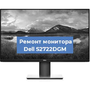Замена разъема HDMI на мониторе Dell S2722DGM в Тюмени
